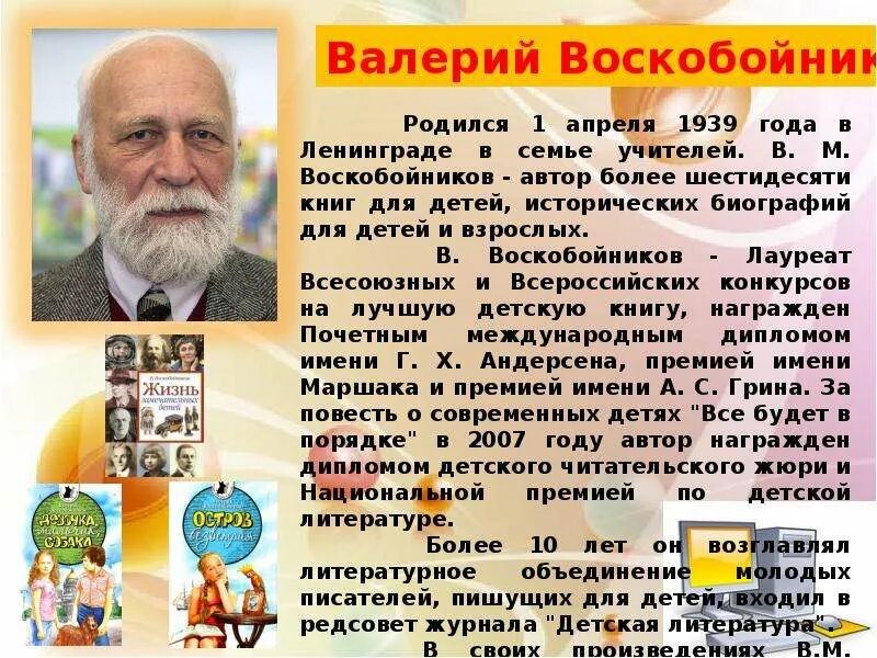 Рассказы писателей 21 века. Современные детские Писатели. Современные Писатели.