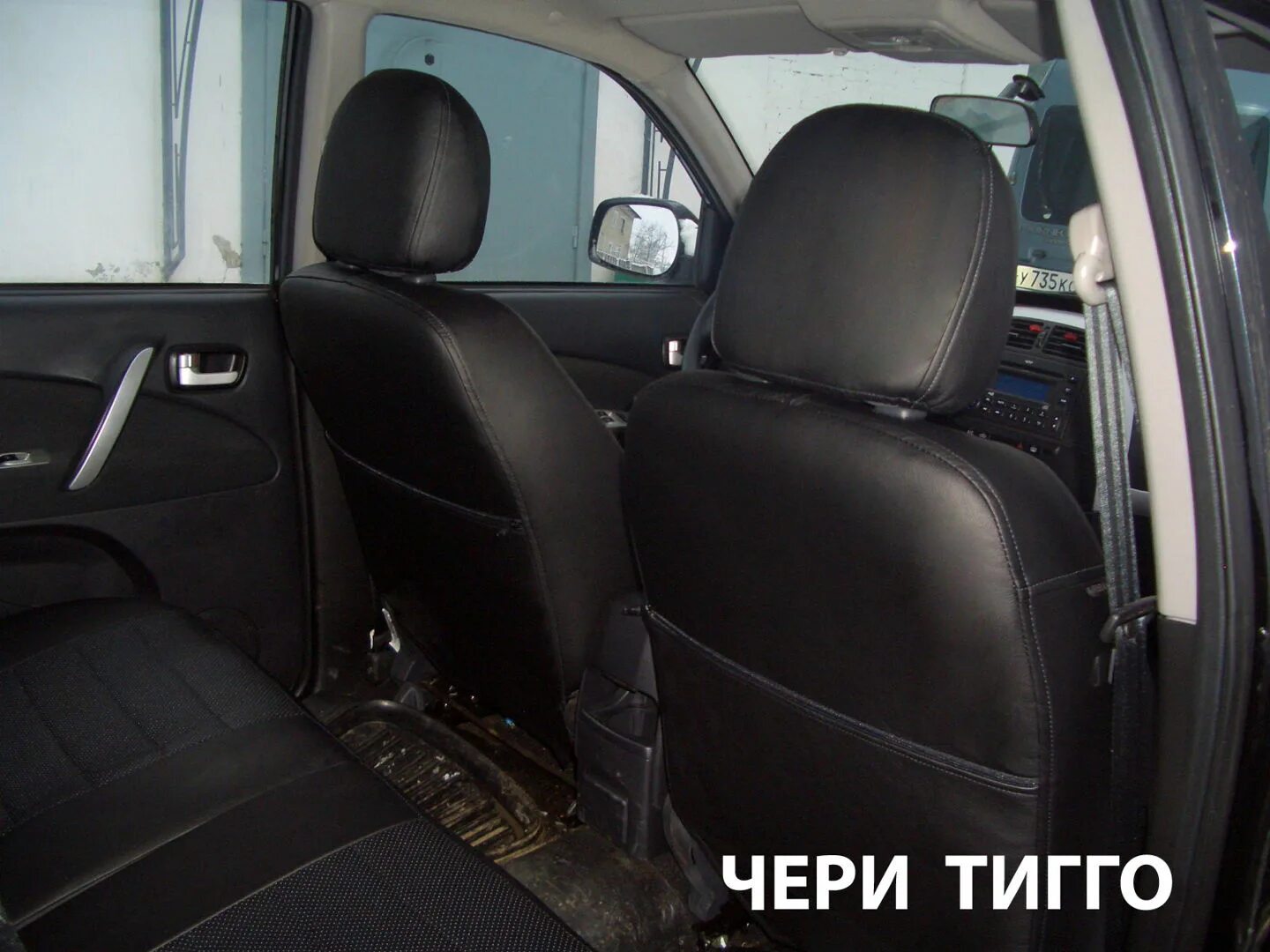 Чехлы тигго 4 про. Авточехлы на чери Тигго т11. Чехлы Tiggo 2005 2006 Автопилот. Чехлы Автопилот на чери Тигго т11. Чехлы на чери Тигго 4.