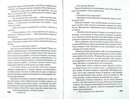 Хозяйка гринвуд холла