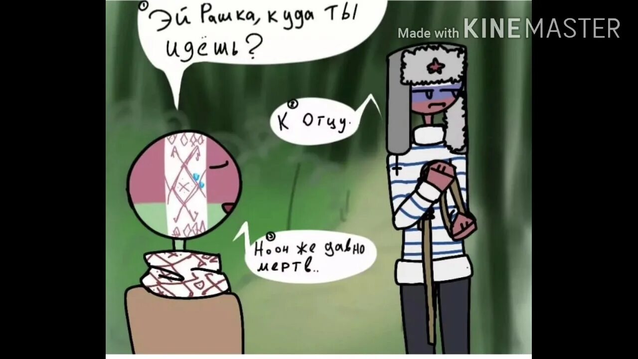 Countryhumans комиксы. Смешные комиксы по кантрихуманс. Countryhumans комиксы приколы.