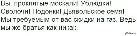 Сволочи подонки