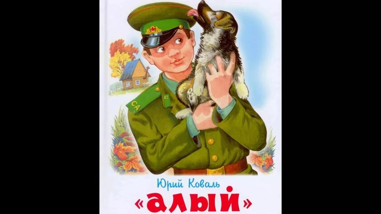 Рассказы о пограничниках. Рассказы о пограничниках