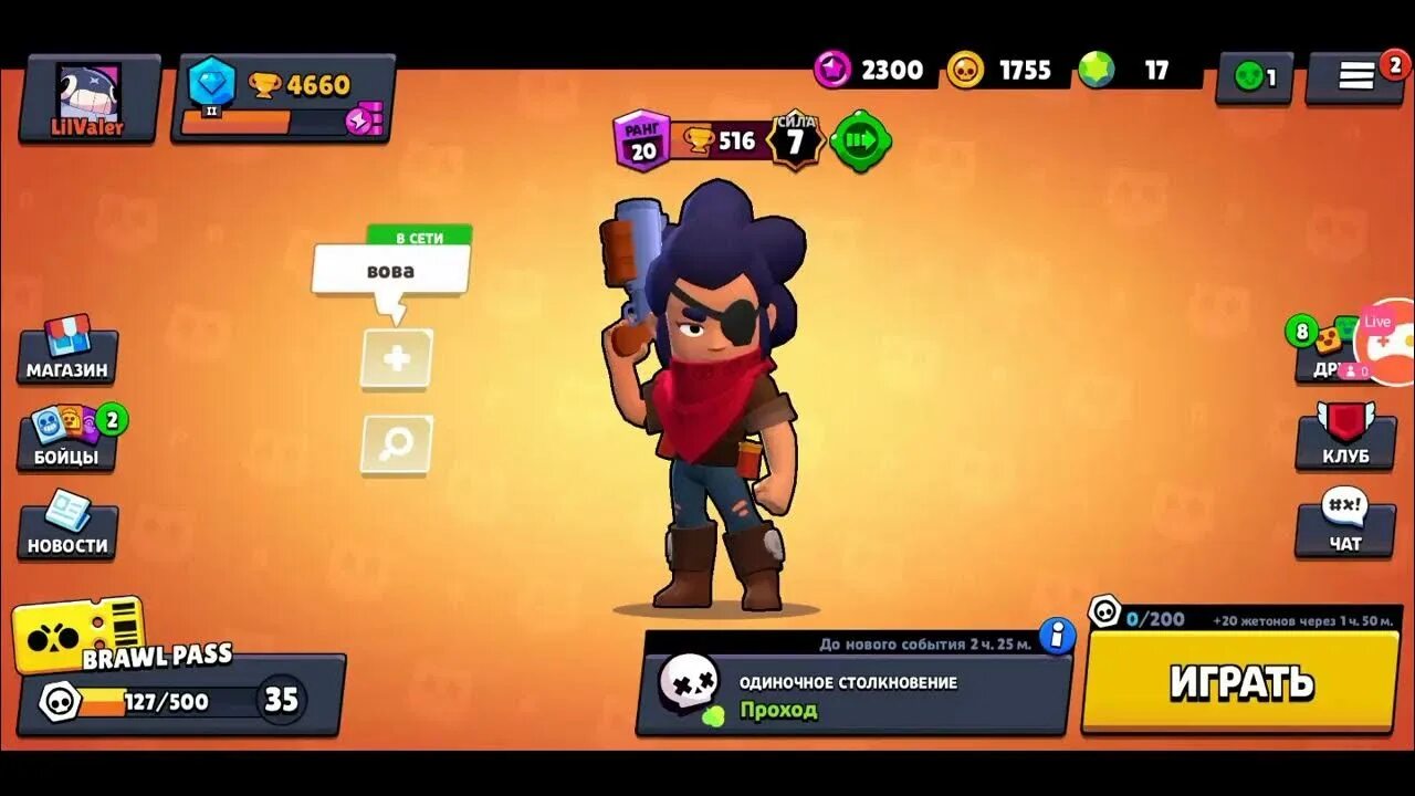 Бойцы Браво старс. Brawl Stars меню. 50 Бойцов в Браво старс. Аккаунт Браво старс.