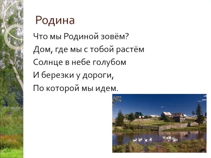 Дом это где я с тобой текст