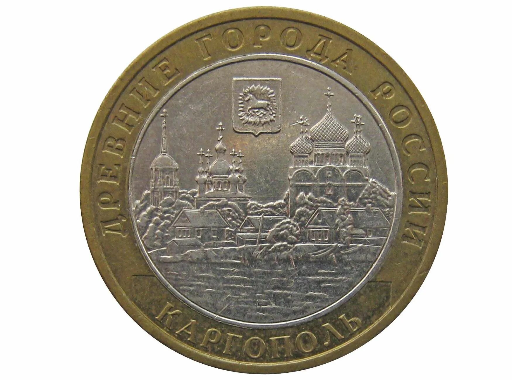 Брянск монета 10