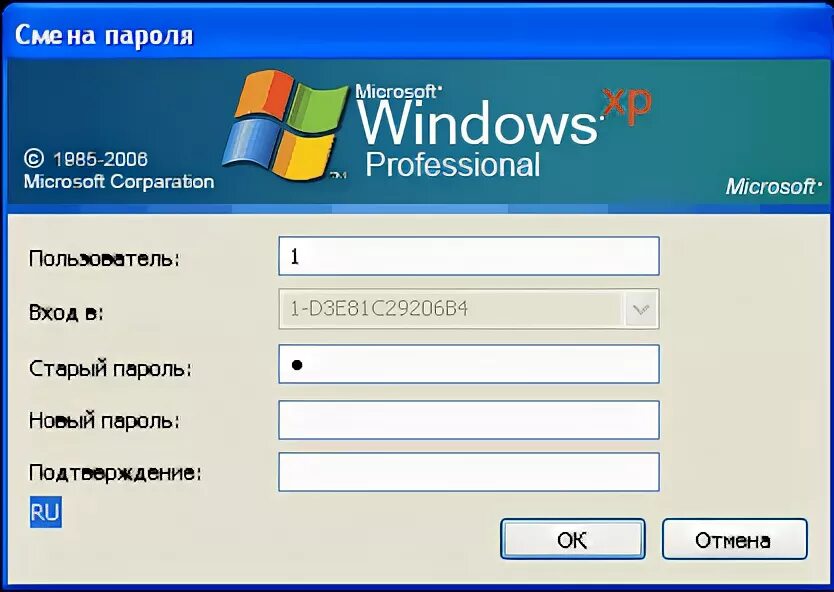 Пароль входа xp. Пароль Windows. Забыл пароль компьютера Windows. Пароль виндовс XP. Пароль на входе в виндовс.