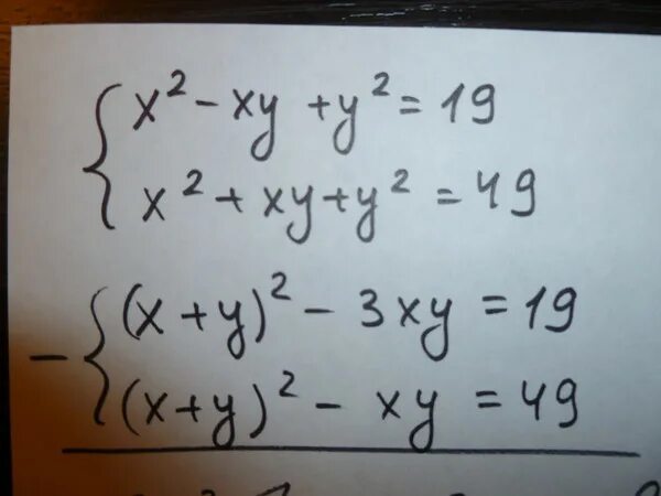 Ху у2 8х 4х х у. Система уравнений ху. Система 3х2 + 2у2 =11 х=2у =3. Система х +у= 9 у2+х= 29. 2х2.