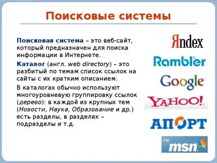 Лучшие поисковые системы в интернете