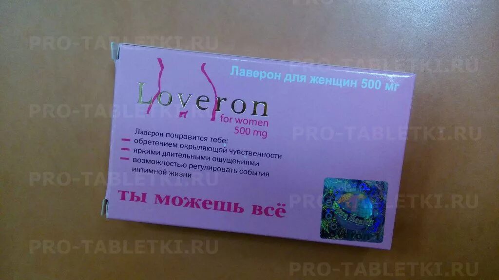 Лаверон таблетки по 500 мг. Женский возбудитель таблетки Лаверон. Лаверон для женщин таблетки. Лаверон для женщин состав.