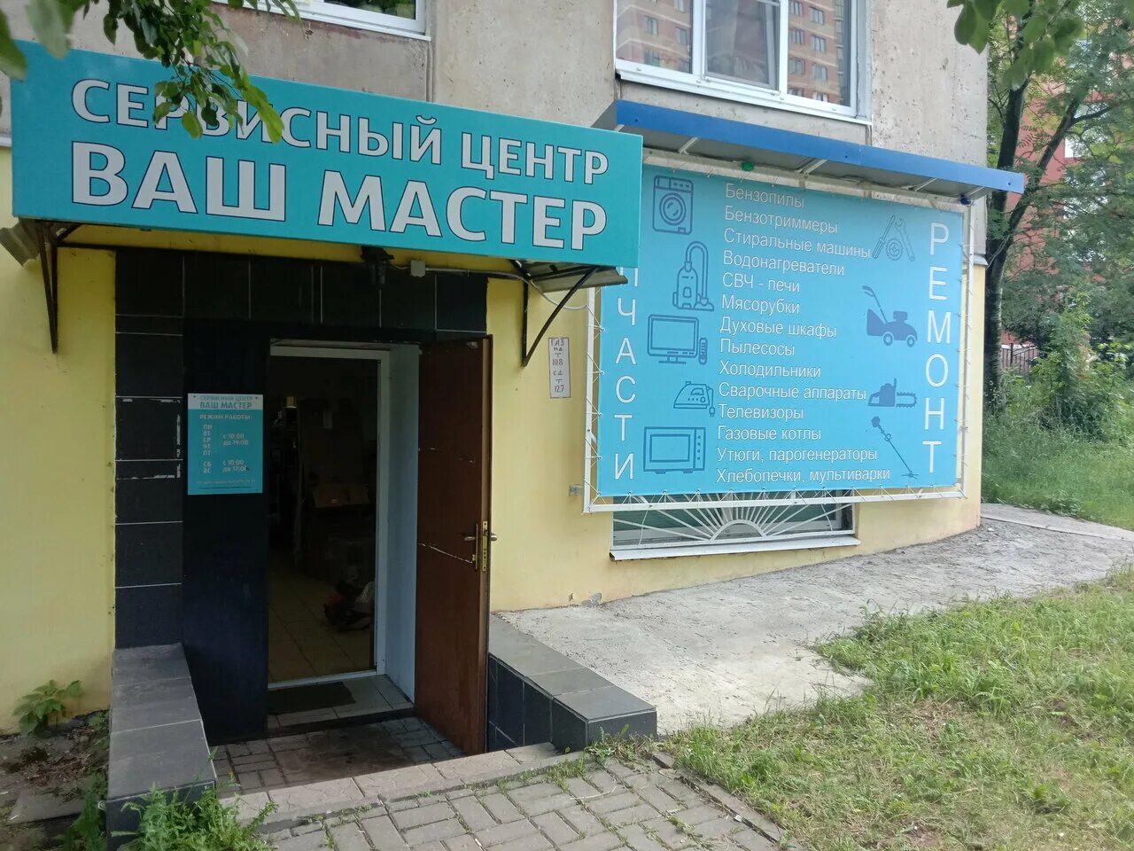 шестая линия дом 4 рязань. мастера рязани. 1. ваш мастер рязань улица 6 я линия. ваш мастер рязань улица 6 я линия.