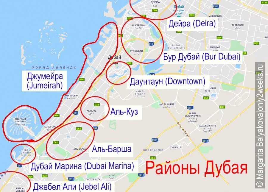 Карты в дубае принимают. Карта Дубая на русском с районами. Карта Дубая с районами и достопримечательностями на русском. Достопримечательности Дубая на карте. Дубаи на карте ОАЭ.