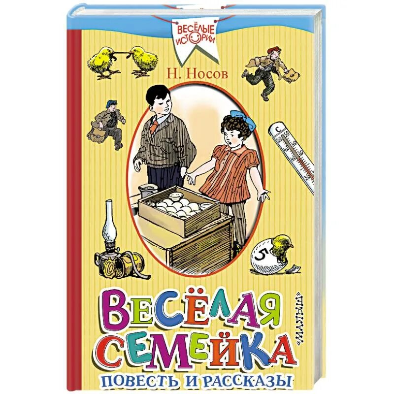 Повести и рассказы для детей