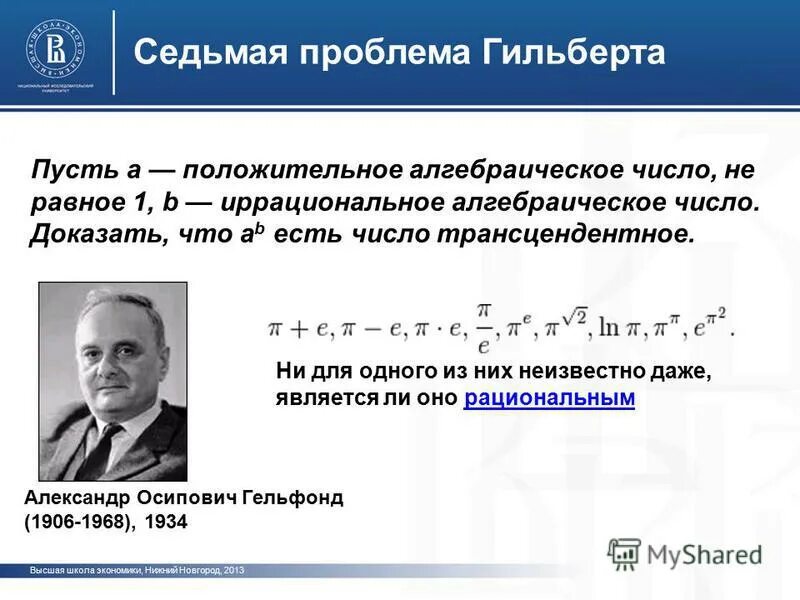 Доказать что число рациональное. Докажите что число 5 иррациональное. Доказательство иррациональности числа. Докажите что число является иррациональным числом. Доказательство иррациональности.