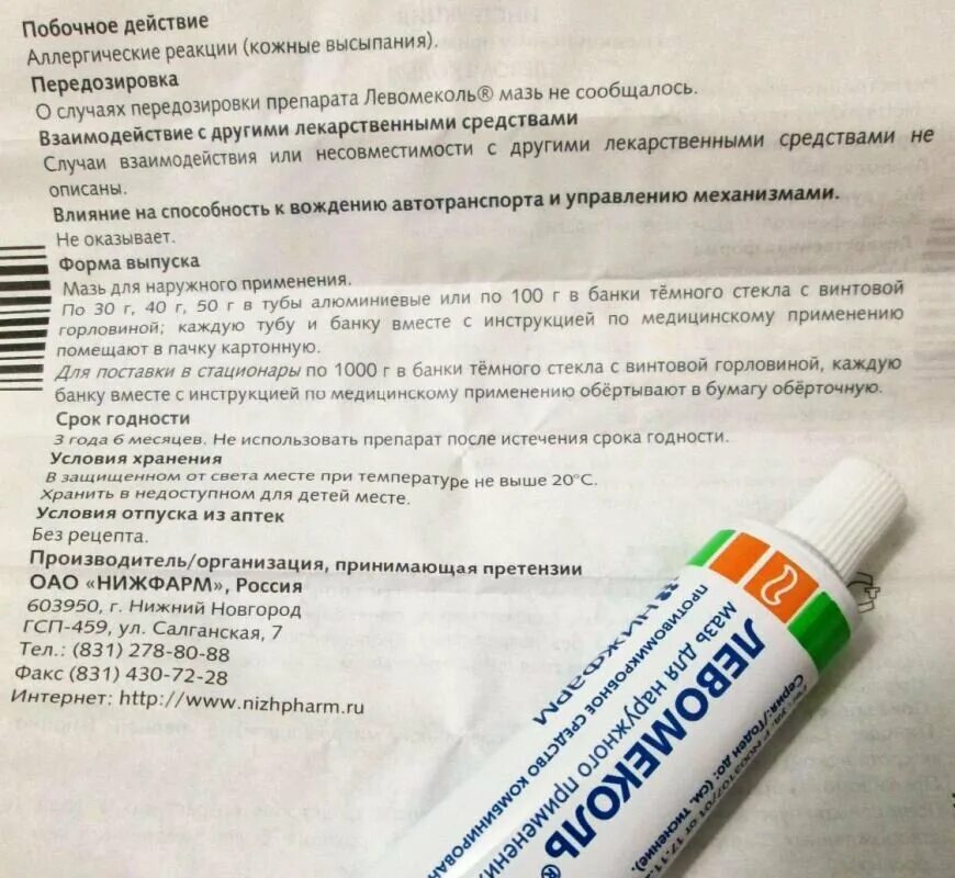 Левомеколь от трещин. Противовоспалительная мазь Левомеколь. Левомеколь ранозаживляющая мазь. Мазь для РАН Левомеколь. Левомиколевая мазь инструкция.