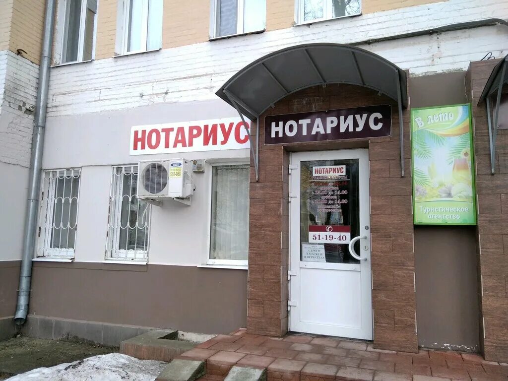 Брянск нотариус на красноармейской. Нотариус бежицкий район ул комсомольская 12 евдокименко. Брянск нотариус евдокименко нотариус. Нотариус гришина брянск. Великий новгород улица речная 1 нотариальная контора.