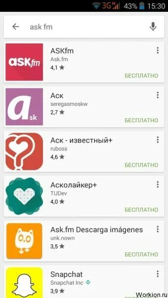 Программа аске. Аска приложение. АСК ФМ. АСК ФМ старое приложение. Ответы на АСК ФМ В картинках.