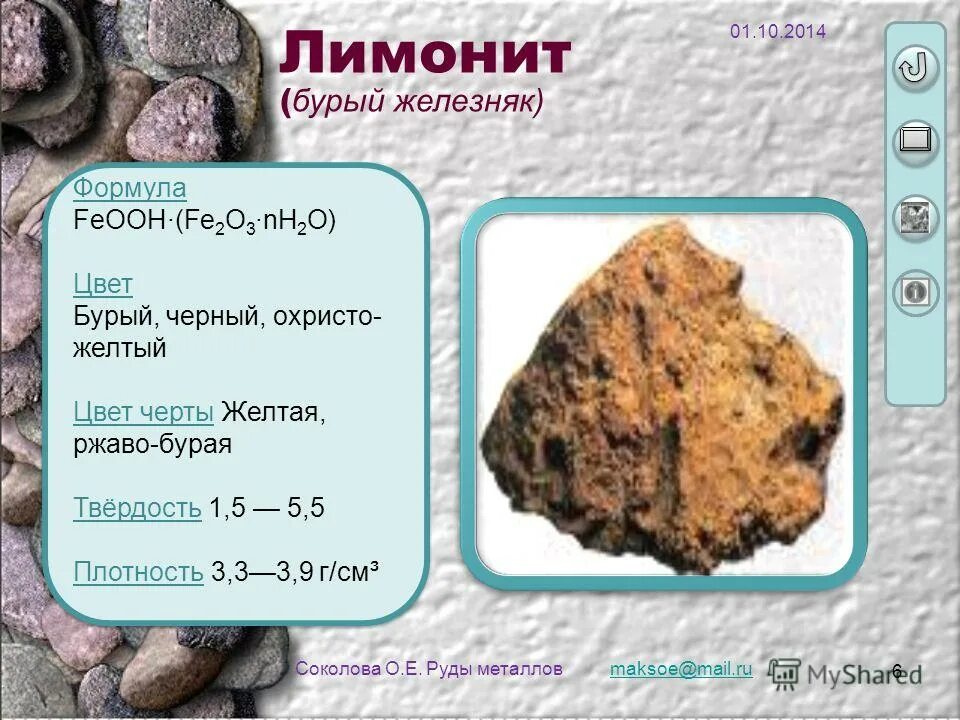 свинцовый блеск формула. хромат и бихромат. шкала твердости горных пород. твёрдость минералов по шкале мооса. руда твердость.
