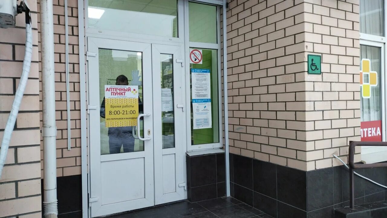 травмпункт краснодар адреса прикубанский. аптека здоровье западный обход. клиника ортопедии и травматологии краснодар. трамвайная 5 краснодар травмпункт. карта краснодара с улицами.