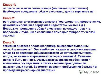 Зависимость от операций