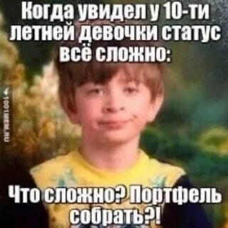 Все сложно что это