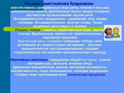 Признак проявление какого либо нарушения речевой деятельности