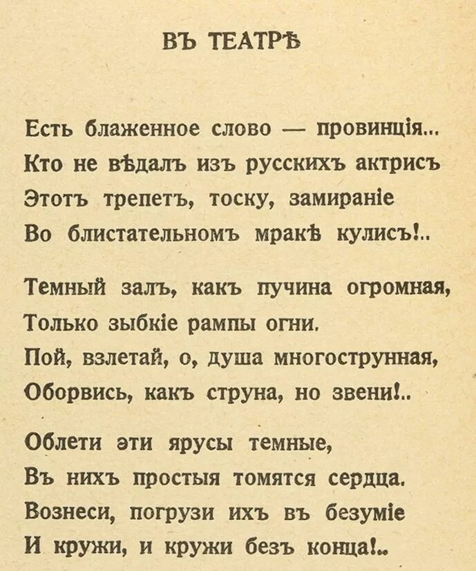 Дон поэзия. Дон Аминадо стихи. Стихотворение Дона Аминадо. Стих Дон. Бабье лето стих Дон Аминадо.