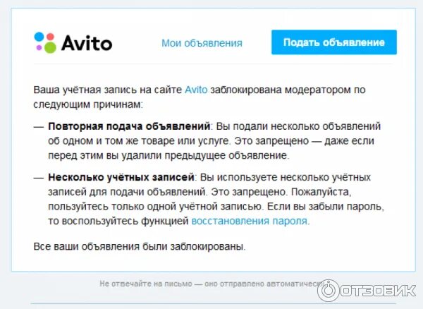 Блокировка аккаунта авито. Авито аккаунт заблокирован. Аккаунт авито. Авито блокирует аккаунты. Почему заблокирован профиль