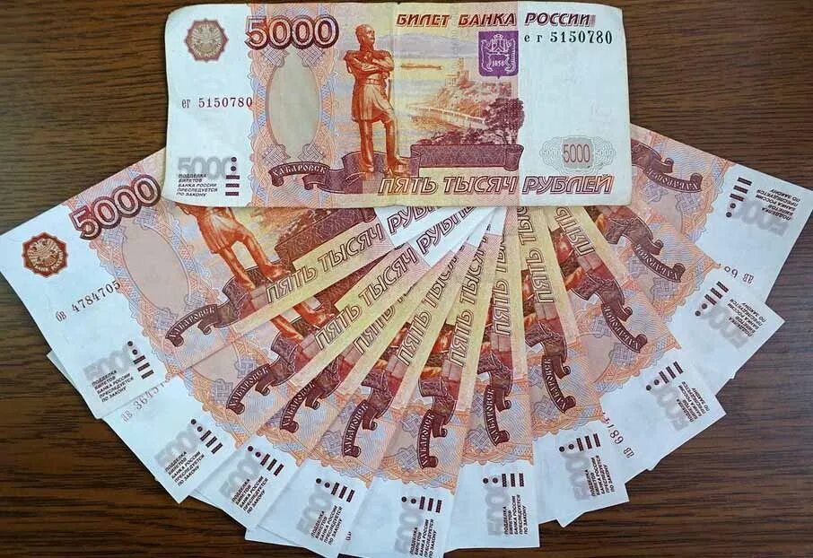 Пятитысячная купюра. 5000 Рублей. Настоящие деньги. Деньги 5000 рублей.