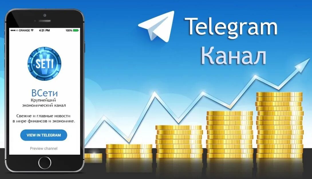 Как получать деньги в тг. Монетизация телеграмма. заработок в телеграмме. картинки заработок в телеграм. телеграм деньги.