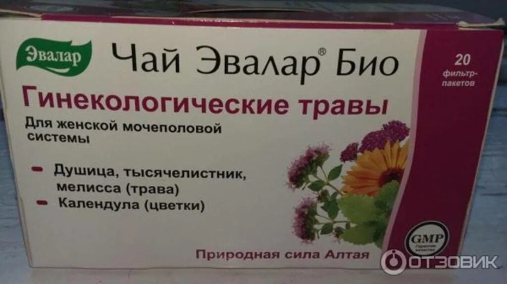 Какой чай пить при месячных. Чай эвалар гинекологические травы. чай эвалар био гинекологический. эвалар чай био гинекологические травы фп 1,5 г №20. чай эвалар био гинекологический сбор.
