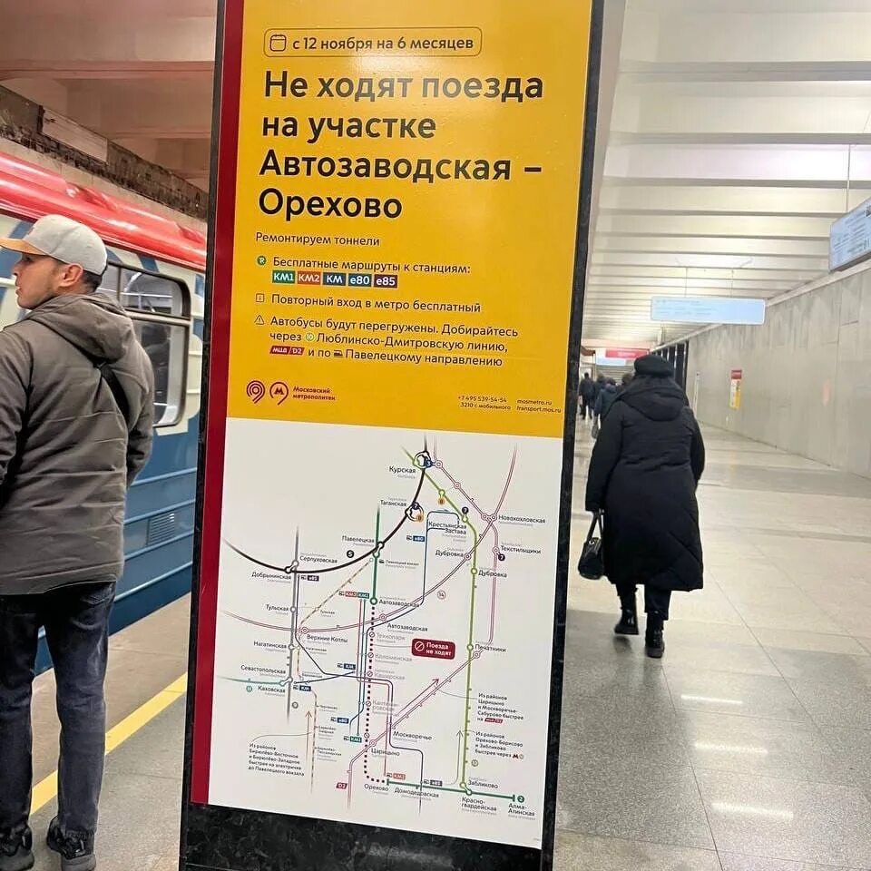 Какое метро закрывают. Закрытие участка замоскворецкой линии. закрытие участка метро. замоскворецкая ветка метро. закрытие зеленой ветки метро.