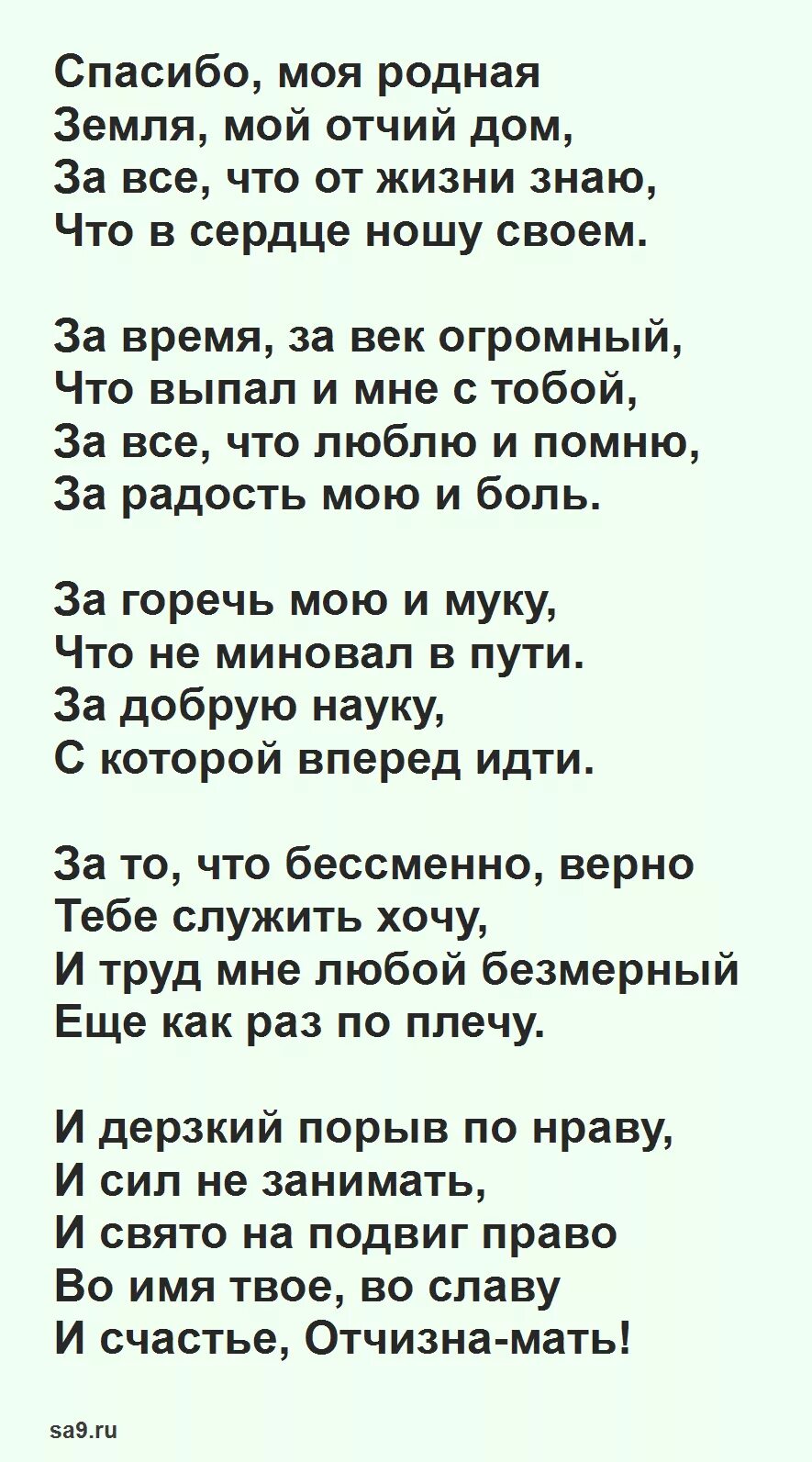 Четверостишие твардовского. Твардовский стихи. Стихотворение а.т. Твардовского. Твардовский стихи легкие.