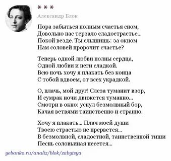 Ушел спать стих