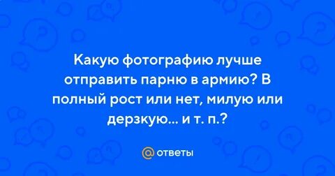 Парень присылает песни
