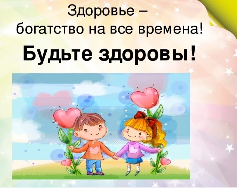 здоровый образ жизни физкультура.