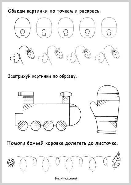 Занятия для детей 3 лет развивающие дома. Занятия для детей 3 лет развивающие дома