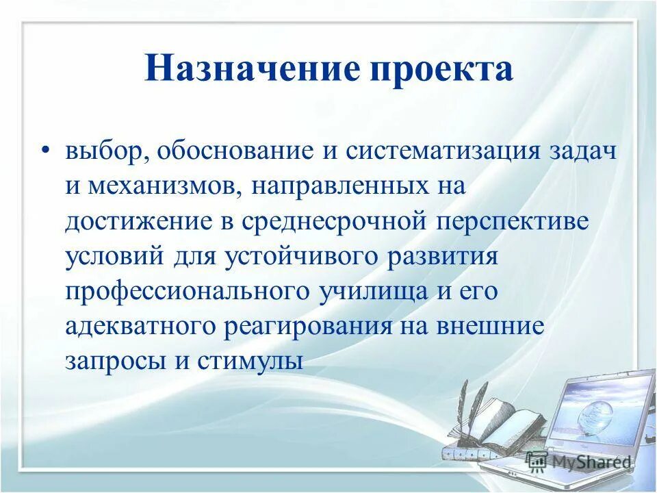 Посредством среднесрочного