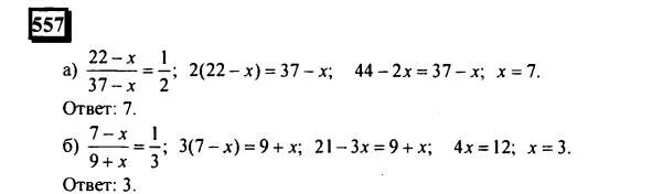 Математика 6 дорофеев 761. 557 Математика 6 класс. Математика 6 класс упражнение 557. Номер 557 по математике 6 класс. Корень 557 математика.