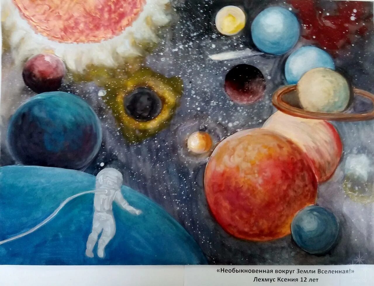 О земле и космосе. Земля и вселенная работа. Планета земля вв вселенной. Человек земля вселенная. Земля и вселенная.