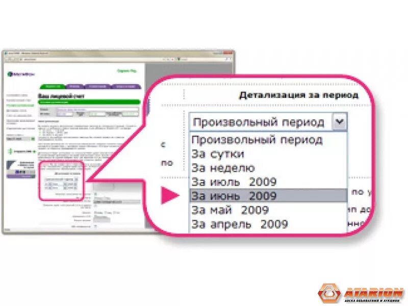 Как получить распечатку телефона. Как сделать детализацию звонков. мегафон выписка звонков по номеру телефона. как на мегафоне получить распечатку смс. как взять распечатку звонков мегафон.