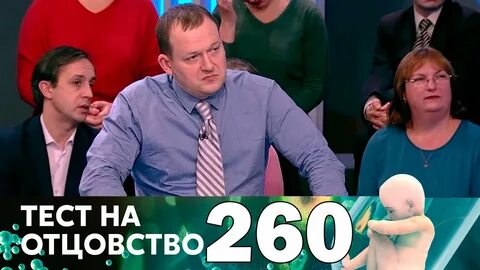 Тест на отцовство на домашнем