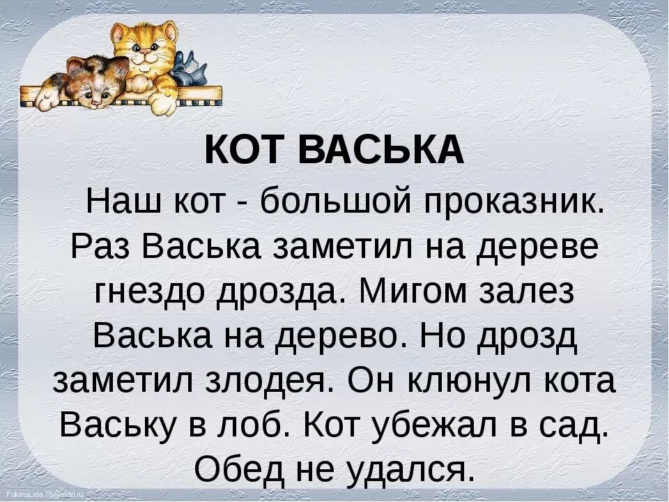 Диктант 3 класс конец года. Диктант 3 класс по русскому языку маленький. Текст под диктовку. Текст для диктанта. Маленький текст.