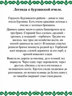 Верования древних башкир