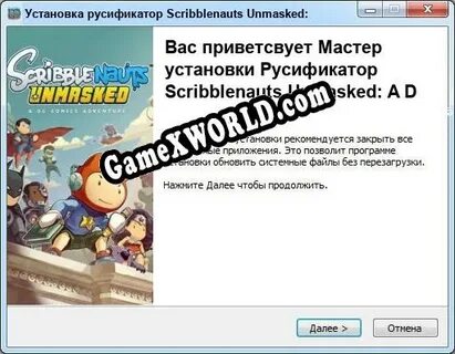 Adventure русификатор