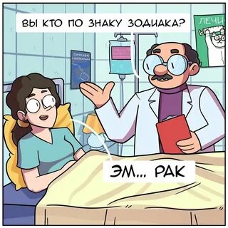 Ври комикс