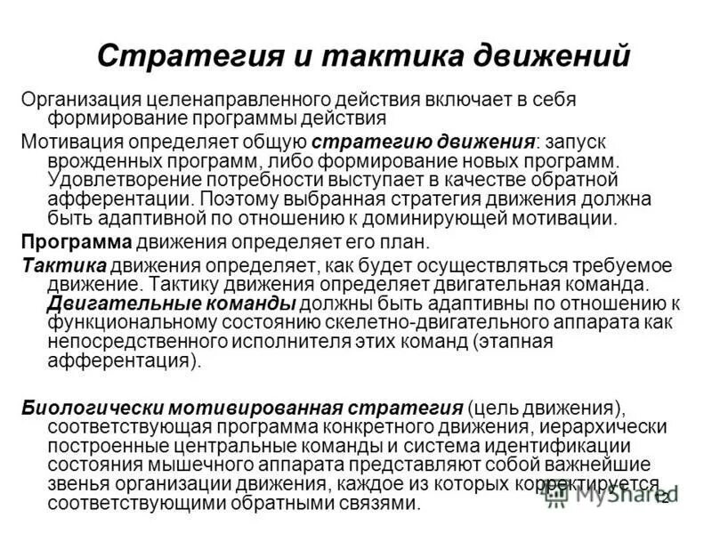 Коммуникации в команде. Движение стратегия. Человеческие ресурсы. Фон для презентации менеджмент. Движение сотрудников в организации.