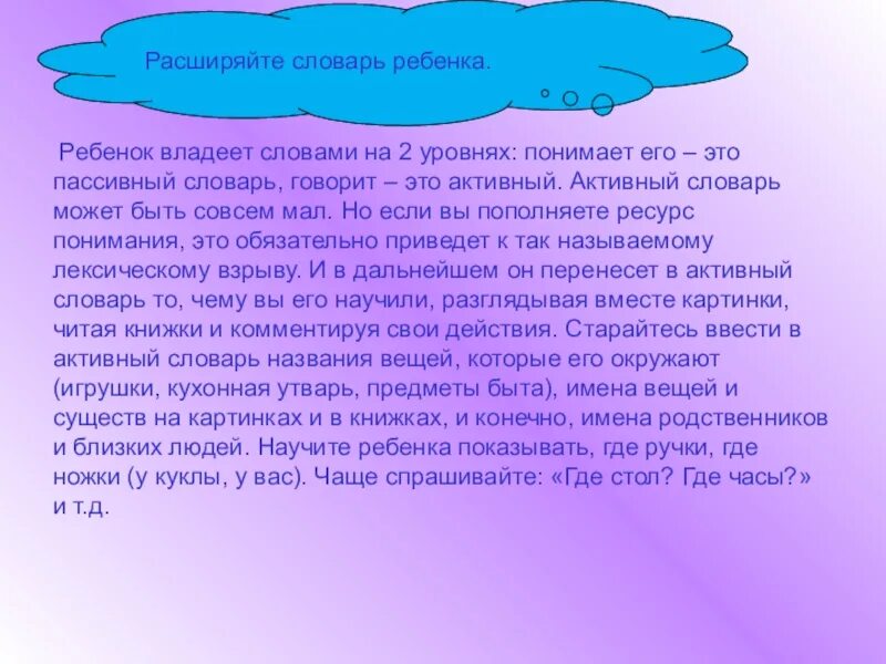 Методики запуска речи у неговорящих. Рекомендации логопеда родителям неговорящих детей. Рекомендации логопеда для неговорящих детей. Рекомендации родителям неговорящих детей от логопеда. Советы для родителей неговорящих детей.