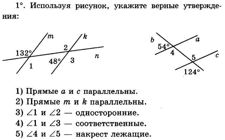 Контрольная геометрия 7 класс параллельные прямые. Контрольная по параллельным прямым. Контрольная параллельные прямые 7 класс. Контрольная работа параллельные прямые 7 класс.