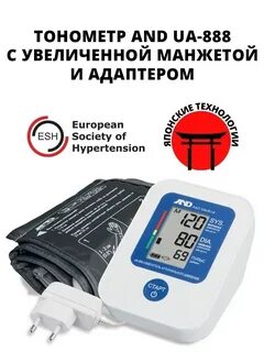 Тонометр анд 888 с адаптером