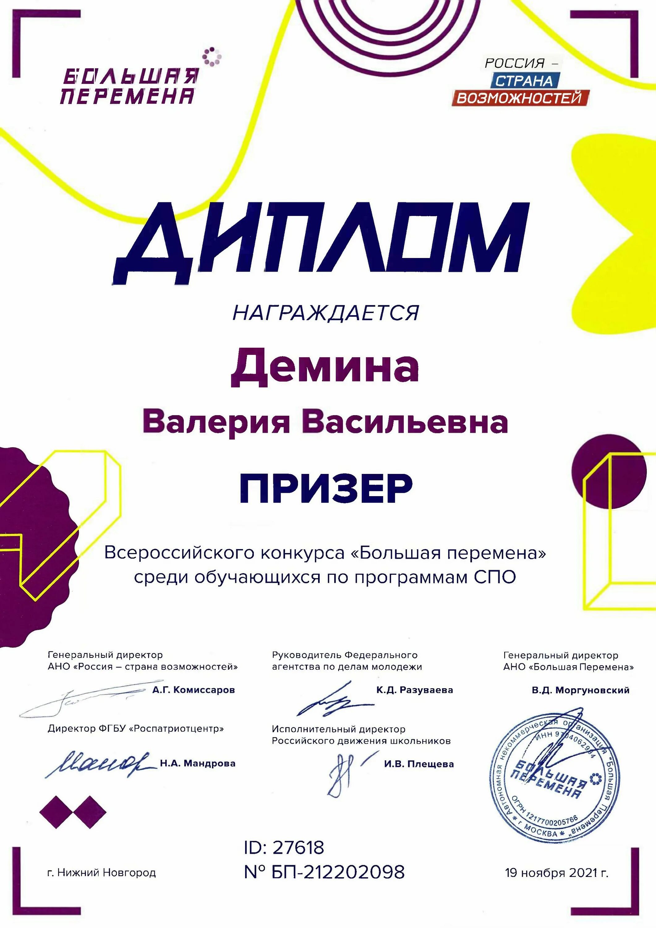 ит перемена образовательный центр конкурсы для детей